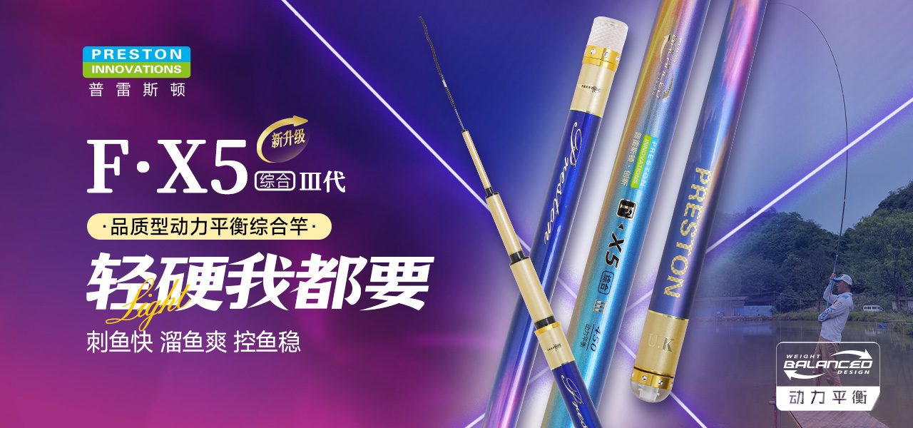 PrestonƽFϵвƷFX5